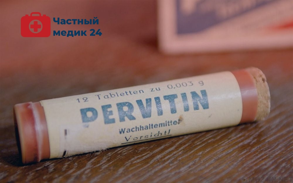 Препарат Первитин